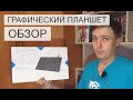 Видео - ГРАФИЧЕСКИЙ ПЛАНШЕТ XP-Pen Deco 01 V2 | ОБЗОР | НАСТРОЙКА | КАК РИСОВАТЬ В PHOTOSHOP