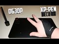 Видео - Распаковка и обзор Графического планшета XP-PEN Deco 03