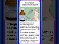 Видео - Что делать, если шершавые руки или пятки на ногах #здоровье #советы #скораяпомощь #зож