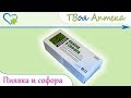 Видео - Пиявка и софора бальзам ☛ показания (видео инструкция) описание ✍ отзывы ☺️