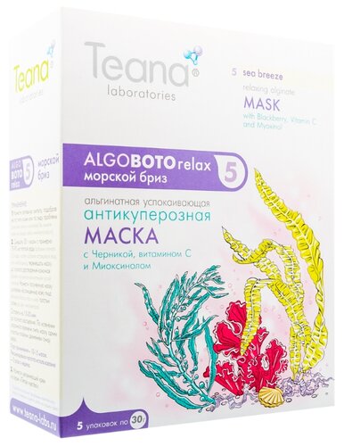 Teana альгинатная успокаивающая антикуперозная маска с черникой, витамином С и миоксинолом Морской бриз - фото 1
