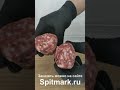 Видео - Колбаса с трюфелем.Salame Tartufo. Продукты питания с Европы купить в России.