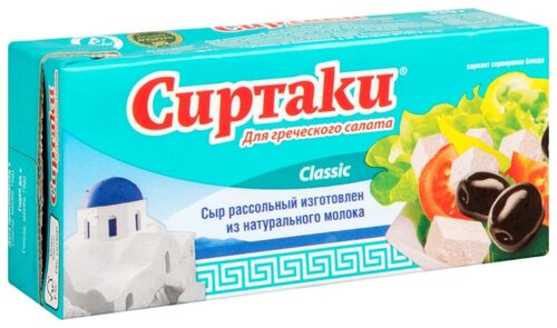 Сыр Сиртаки рассольный для греческого салата classic 35% - фото 2