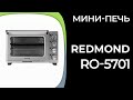 Видео - Мини-печь Redmond RO-5701