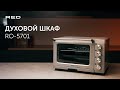 Видео - Духовой шкаф RED solution RO-5701