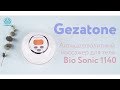 Видео - Антицеллюлитный массажер для тела 🤸 Bio Sonic 1140 Gezatone