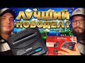 Видео - Retro Genesis Mix SD - Лучшая новодельная консоль? Sega+Dendy