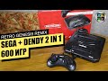 Видео - Retro Genesis Remix 600 игр Dendy SEGA - ОБЗОР РАСПАКОВКА ТЕСТ