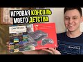 Видео - Приставка SEGA + 170 игр за 1500 рублей! Моё детство :)