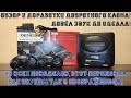 Видео - ОБЗОР RETRO GENESIS MODERN 300 ИГР: ИСПРАВИЛ ЗВУК И ПИТАНИЕ!