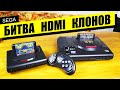 Видео - Retro Genesis HD Ultra VS ANALOGUE Mega SG - Сега клоны sega genesis / sega mega drive ОБЗОР ТЕСТ