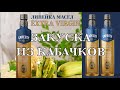 Видео - Закуска из кабачков