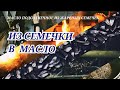 Видео - Масло подсолнечное из жареных семечек. / ⚙️🔧 Старое производство / Как это делают?