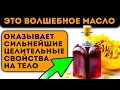 Видео - Начал принимать тыквенное масло, вот что изменилось в моём теле