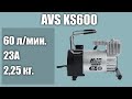 Видео - Автомобильный компрессор AVS KS600