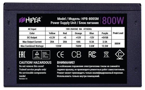 Блок питания HIPER HPB-800SM 800W - фото 3