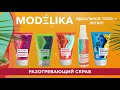 Видео - MODELIKA : идеальное тело легко!