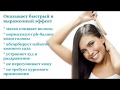 Видео - Mirra. Линия Hair therapy. Дермокосметический Себорегулирующий шампунь