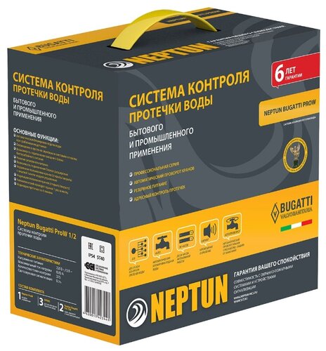 Система защиты от протечек Neptun Bugatti ProW ½ - фото 2