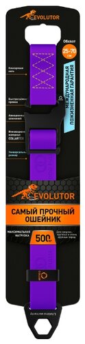 Ошейник COLLAR Evolutor 4243 25-70 см - фото 4