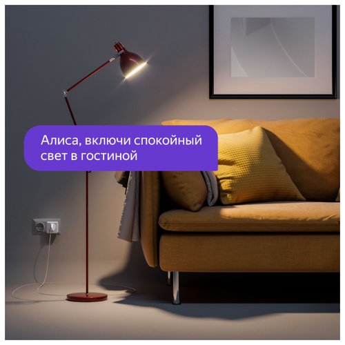 Умная лампочка Яндекса - фото 5