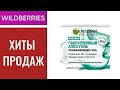 Видео - Garnier Гиалуроновый Алоэ дневной увлажняющий гель для лица для нормальной и смешанной кожи 50мл