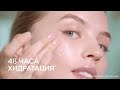 Видео - Garnier Hyaluronic Aloe Jelly гел-крем за лице