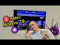 Видео - Яндекс Модуль ТВ с Алисой