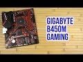 Видео - Распаковка Gigabyte B450M Gaming