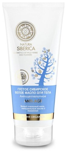 Natura Siberica масло густое сибирское белое для тела Антицеллюлитное - фото 1