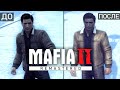 Видео - Mafia 2 Remastered: сравнение ДО и ПОСЛЕ, новые изменения, лица, графика (Как изменилась Mafia 2?)