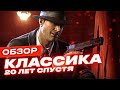 Видео - В Mafia: Definitive Edition всё поменяли! Зря? [Обзор]