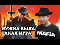 Видео - Обзор Mafia: Definitive Edition - Скорсезе на минималках