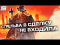 Видео - ОБЗОР РЕМЕЙКА МАФИИ | Mafia: Definitive Edition