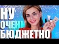 Видео - ЭТО СЛИШКОМ БЮДЖЕТНО! 😱 АРТ-ВИЗАЖ - ЛУЧШАЯ БЮДЖЕТНАЯ КОСМЕТИКА?