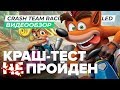 Видео - Обзор игры Crash Team Racing: Nitro-Fueled