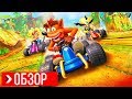 Видео - ОБЗОР Crash Team Racing Nitro Fueled | ПРЕЖДЕ ЧЕМ КУПИТЬ