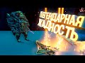 Видео - Легендарная жадность ( Borderlands 3 )