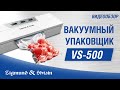 Видео - Видеообзор вакуумного упаковщика Zigmund &amp; Shtain Kuchen-Profi VS-500