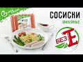 Видео - Сосиски филейные. рекламный ролик