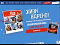 Видео - Акция Ядрена Копоть Живи ядрёно