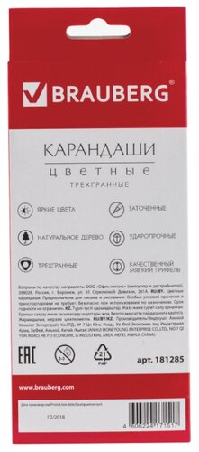 BRAUBERG Карандаши цветные Бабочки 12 цветов (181285) - фото 2