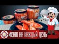 Видео - Калории - Морепродукты