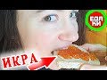 Видео - Красная икра &quot;Меридиан&quot; ☕ вкусный обзор еды