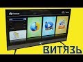 Видео - Телевизор Витязь 43L501С19 Обзор 📺 НЕ ПЛОХО !?!