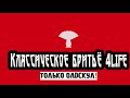 Видео - Комильфо. Comme il faut. Гель после бритья. Фабрика Свобода. Россия