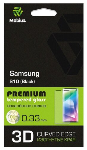 Защитное стекло Mobius 3D Curved Edge Premium Tempered Glass для Samsung Galaxy S10 - фото 2
