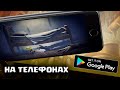 Видео - Little Nightmares выйдет на телефоны? | Little nightmares Mobile.