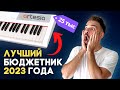 Видео - Обзор цифрового пианино Artesia Performer