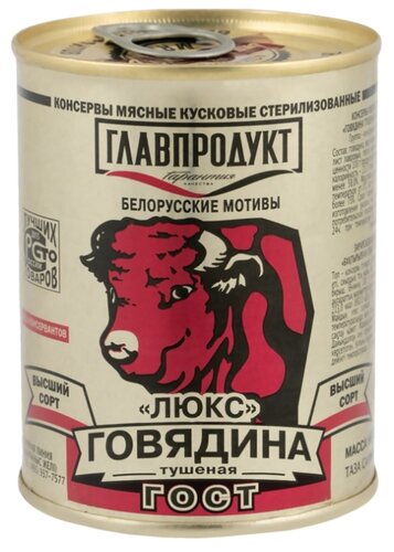 Главпродукт Говядина тушеная Люкс ГОСТ, высший сорт 338 г - фото 1